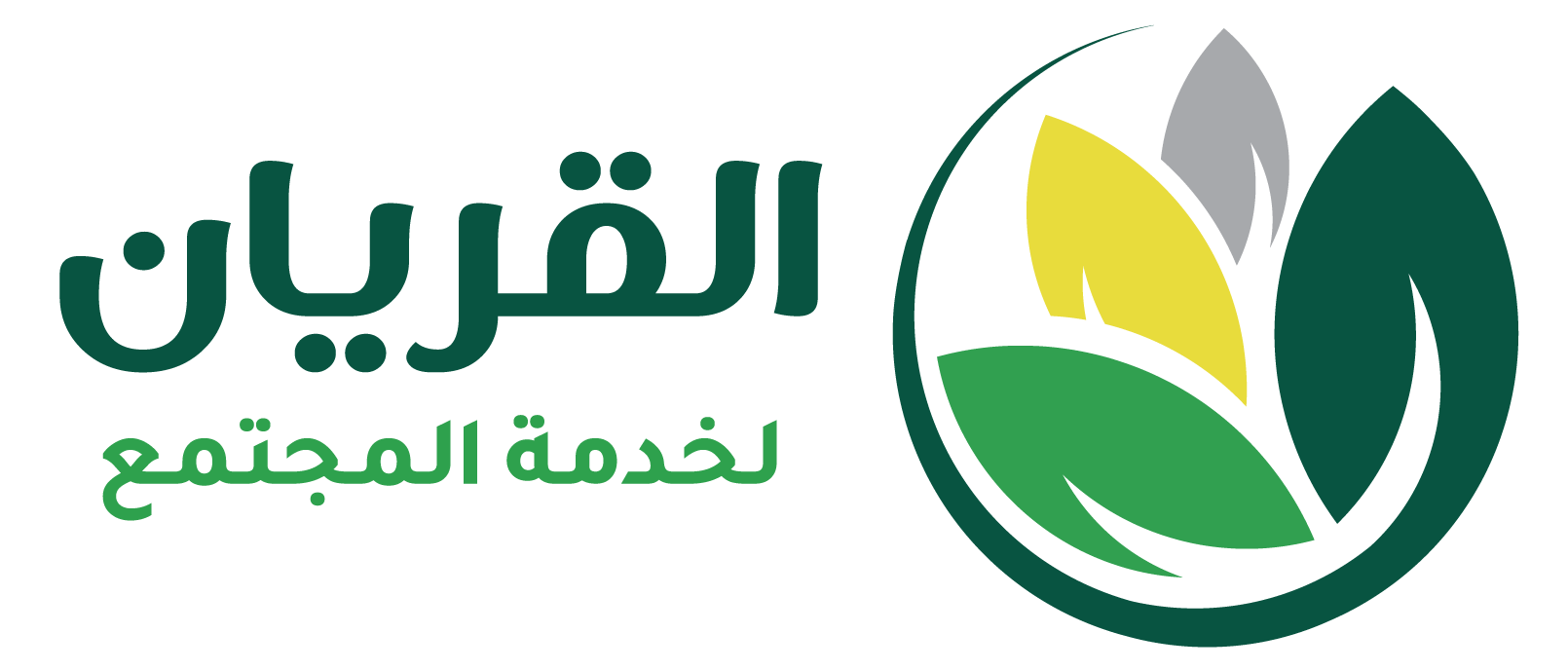 مجموعة القريان